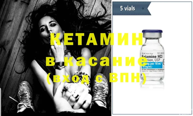 Кетамин ketamine  Вичуга 